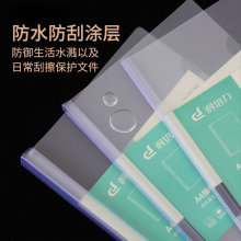 得培力透明磨砂抽杆夹办公试卷收纳夹A4塑料拉杆夹文件报告夹批发