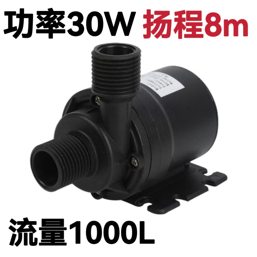 高扬程直流无刷水泵低噪音增压造景喷泉热水器