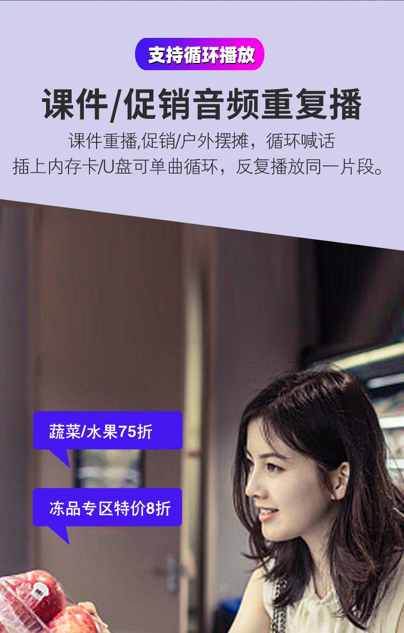 改过扩音器详情_14.jpg