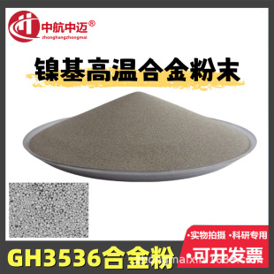 3D��ӡGH3536�ߜغϽ��ĩ �����۸���ĩұ��ע����� 懻��Ͻ��