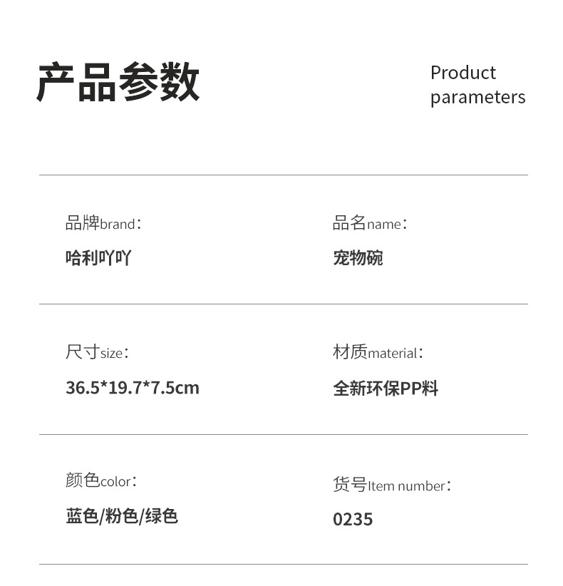 双碗宠物碗0235_05