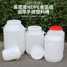 加厚50升白色塑料桶圆形化工桶带双盖储水桶食品级包装桶10-100KG