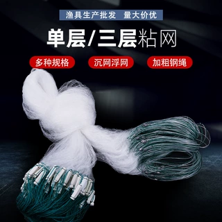 渔具厂家多种规格单层三层撒鱼粘网白条罗非浮网沉网加粗钢绳
