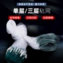 三层单层白条钢绳沉网