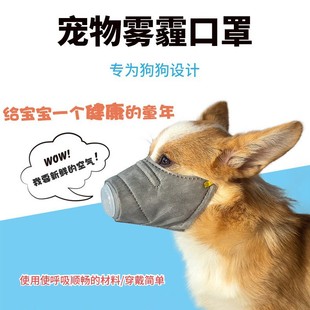 Dog Mask, Anti-Smog, Dog Muzzle, Anti-Eating, Small and Large Dog Pet, Anti-Biting, Anti-Barking, Anti-Accidental Eating Pet Mask