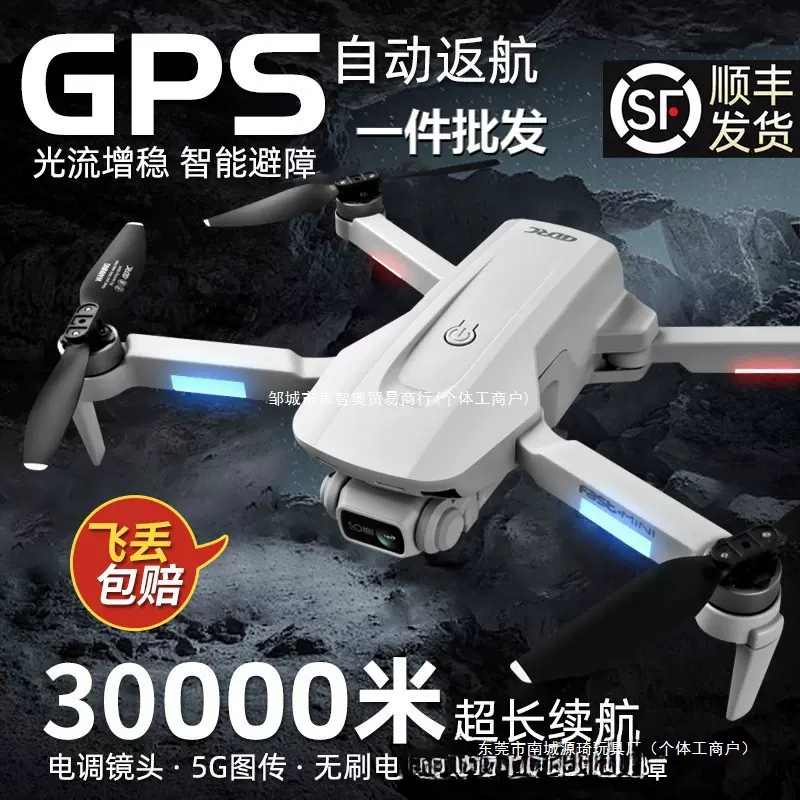 2024新款无人机航拍高清专业GPS避障遥控飞机儿童超长续航黑科宽