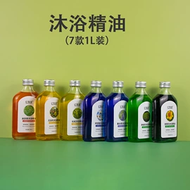 单方精油;复方精油;基底精油