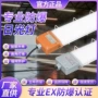 一体三防防爆led荧光灯