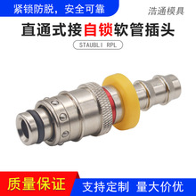 STAUBLI�S�~���\ˮ��sģ��ֱ��ʽ���ٽ��^RPL08CN/KB/KR