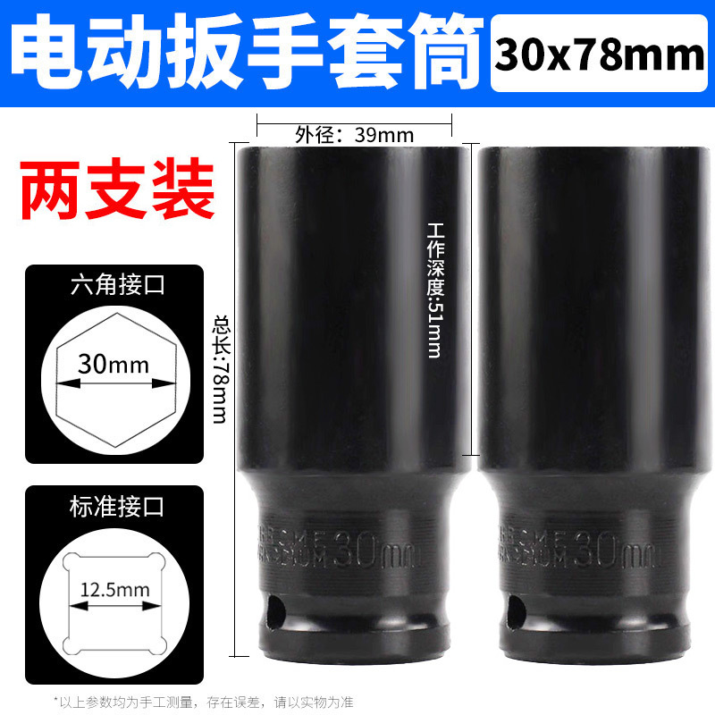 Sleeve 30*78 (buy one get one free)