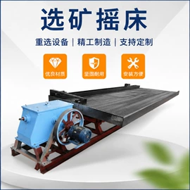 其他选矿设备;重选设备;破碎机