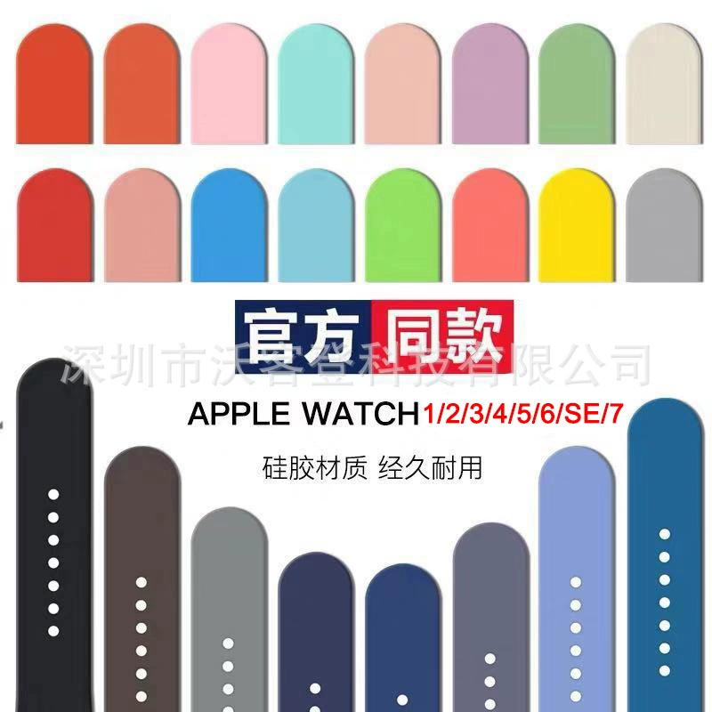 Apple-silicone solid color strap for Apple Watch 87SE654321 single-color sport band in stock