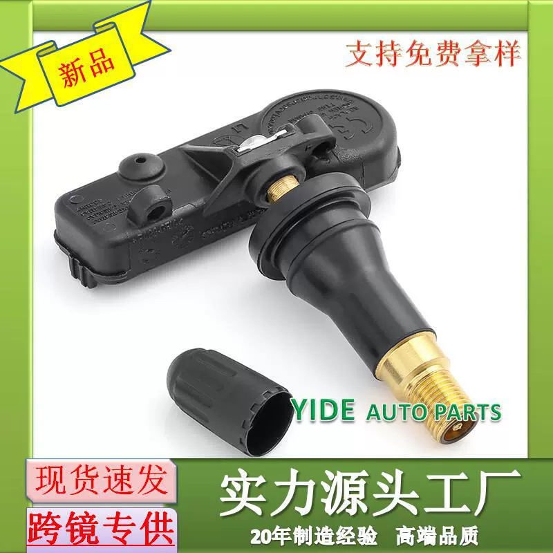 Подходит для TPMS датчик контроля давления в шине 56029398AB