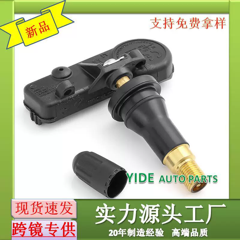 Подходит для TPMS датчик контроля давления в шине 56029398AB