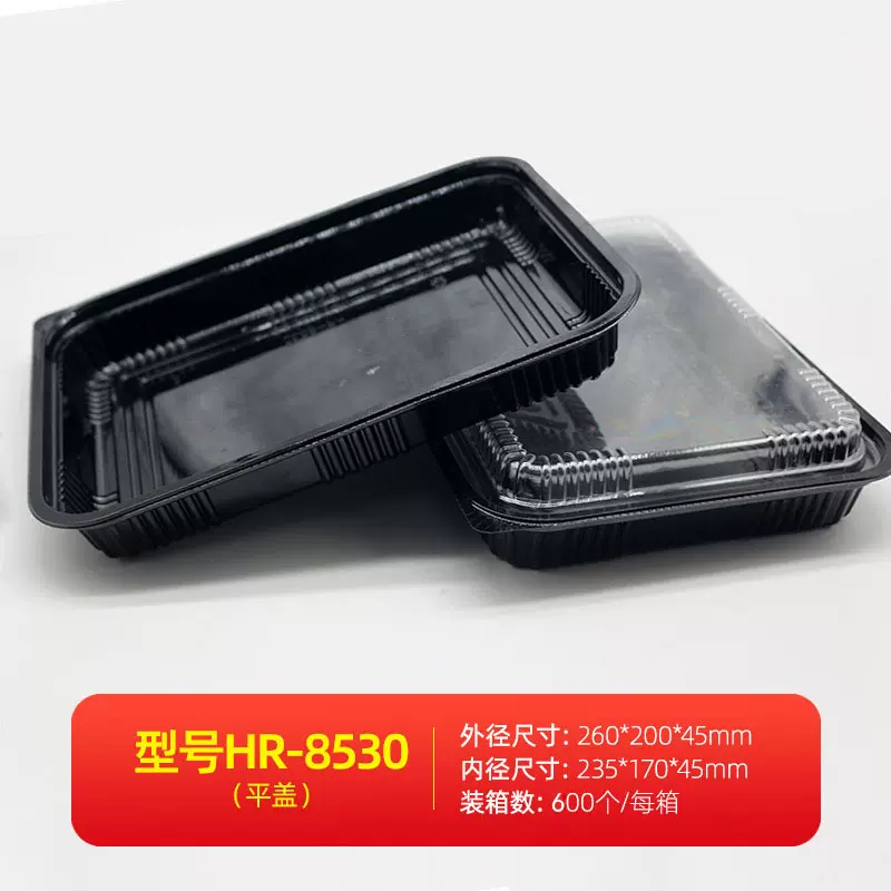 一次性羊肉片包装盒400g牛羊肉肥牛透明盒羊肉卷盒薄厚款平盖8530