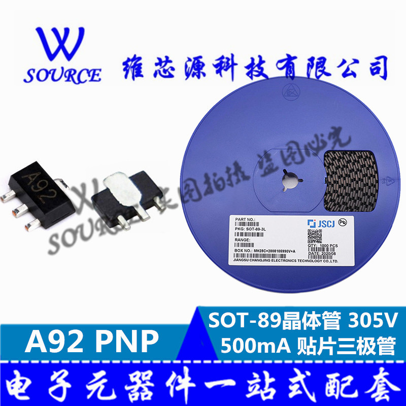 江苏长电/长晶 A92 SOT-89 PNP晶体管 -305V 500mA 贴片三极管