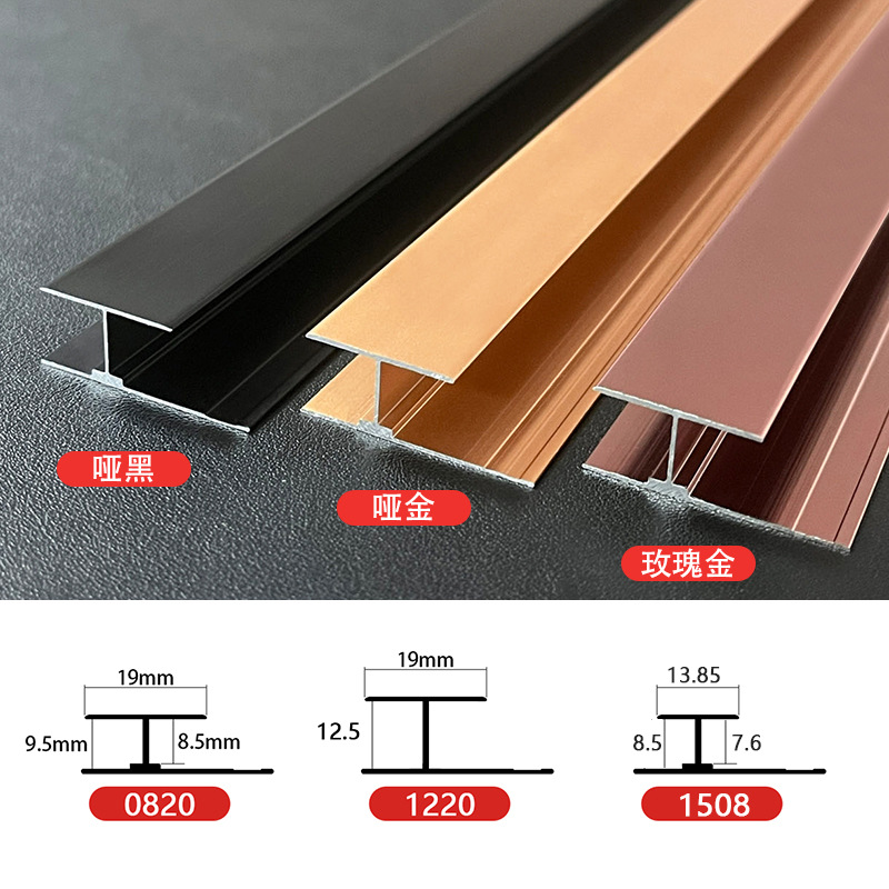 acabado de madera ensanchado en forma de I 20mm metal de aluminio decoración cintura línea de carbono cristal integrado placa de costura hermosa tira de empalme