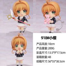 魔卡少女木之本樱gsc918#校服小樱手办友枝中学制服ver摆件批发