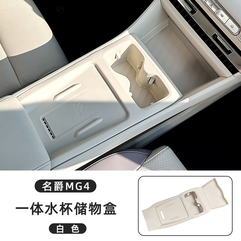MG Wireless Charging Cup Holder Silicone Pad for MG MG4 Accessories (Other Automotive Interior Supplies) - mg-mg4-upgraded-silicone-integrated-cup-holder-original-white