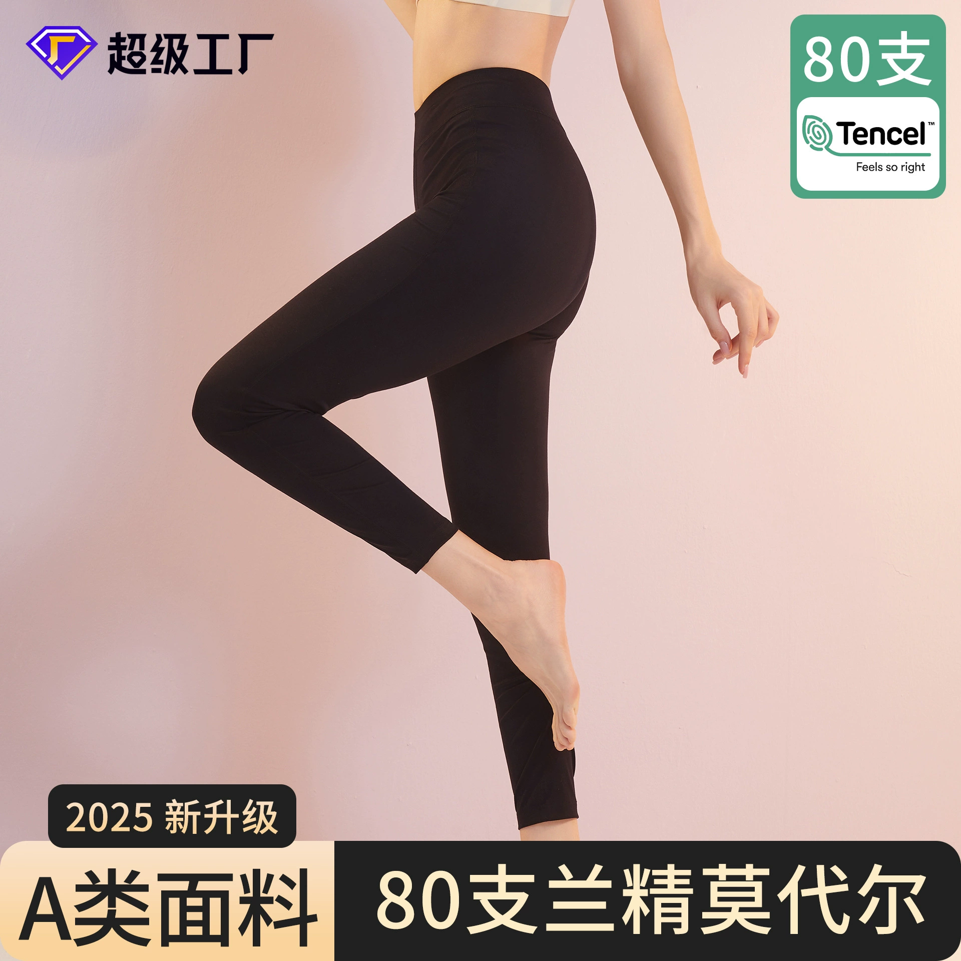 Термобелье женское из модала Lenzing, 80 нитей, высокоэластичные леггинсы, класс А, для осени и зимы, антибактериальное 10А