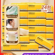 竹浆抽纸家用实惠装纸巾欧露旗舰店官网鸥鹭原浆纸24包餐巾纸
