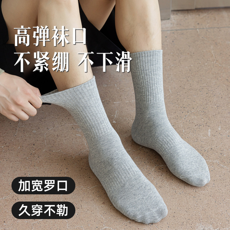 运动袜中筒男女纯色透气吸汗新疆棉袜子黑白色韩版学生百搭抗菌袜|undefined