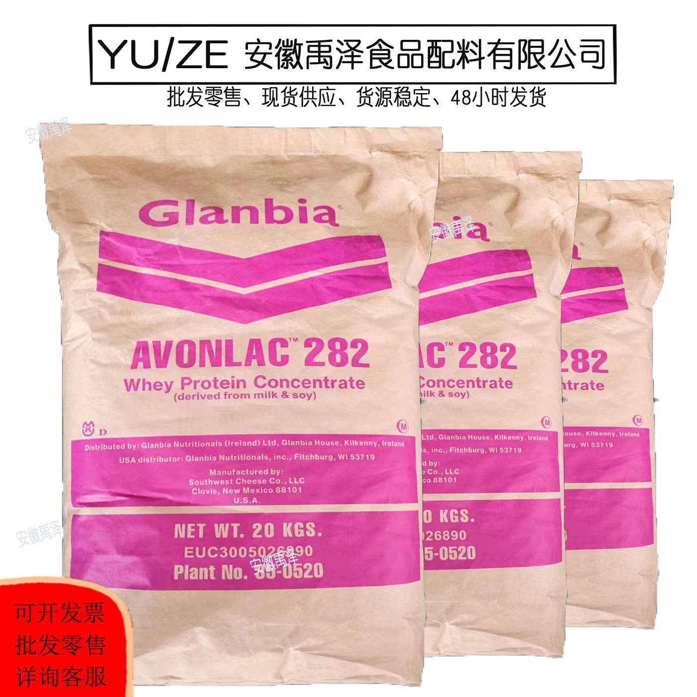 乳清蛋白粉WPC80 营养增补剂 批发80乳清蛋白 全脂奶粉、牛初乳粉