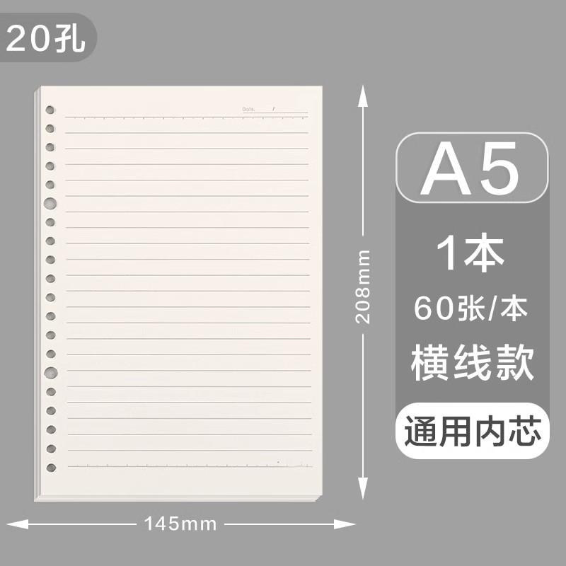 Libro de hojas sueltas Deli Núcleo de reemplazo 20 agujeros 26 agujeros 30 agujeros A5B5 Papel de hojas sueltas universal Núcleo de repuesto Cuaderno de bobina A4