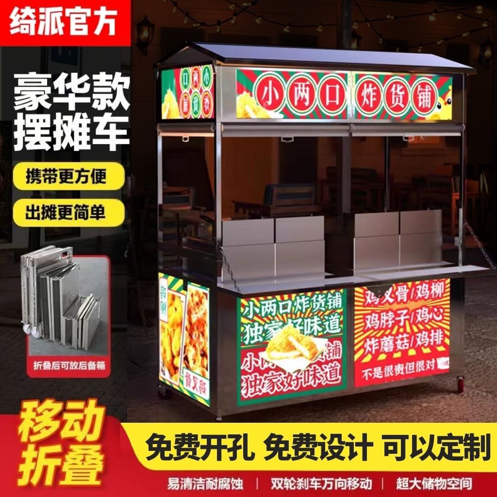 多功能折叠夜市摆摊小吃车移动小车网红露营户地摊夜市不锈钢餐车