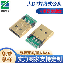 DP20P����ʽ���幫�^�o�����F��僽��DP����20P���庸��ʽ���^