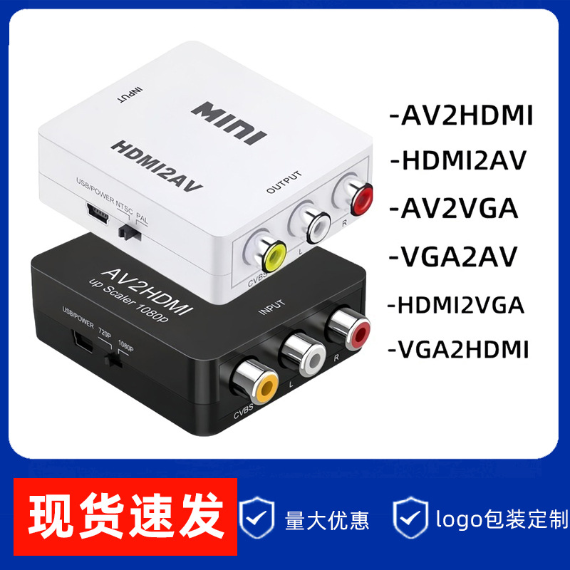 HDMI转AV转换器高清三色线机顶盒转老式电视机电脑转接线音频同步