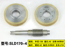 刀架SLLD沈阳LD电动数控涡轮SD910SA涡轮蜗杆150螺杆精诚其他