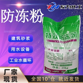 杀菌灭藻剂;磷酸盐;氯化物