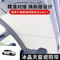 Для 25 моделей Tesla ModelY новый вариант ледяной хрустовой люк на крыше затенение занавески на крыше