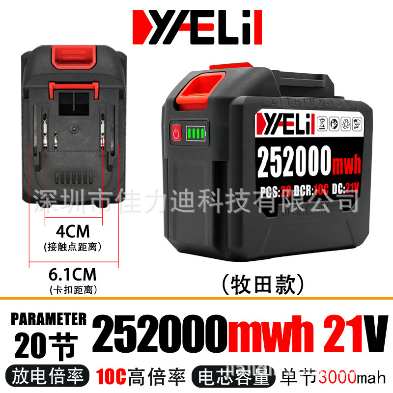 21V 電動レンチバッテリーリチウム電池マキタアングルグラインダー電気チェーンソーリチウム大容量リチウム電池 Dayi|undefined