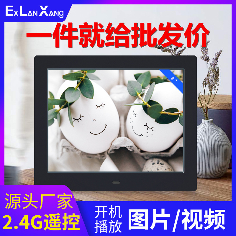 Direct Supply 8-inch 2.4G digital photo frame HD LED electronic photo frame mall display play with wall hanging advertising machine Direct Supply 8-inch 2.4G digital photo frame HD LED electronic photo frame mall display play with wall hanging advertising machine