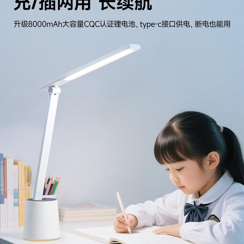 欧普国A级充电插电护眼台灯学生学习专用宿舍大容量卧室超长续航|undefined
