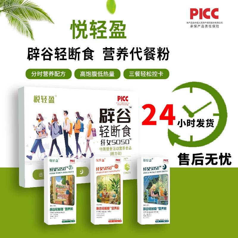 Специальный заменитель пищи порошок специального питания