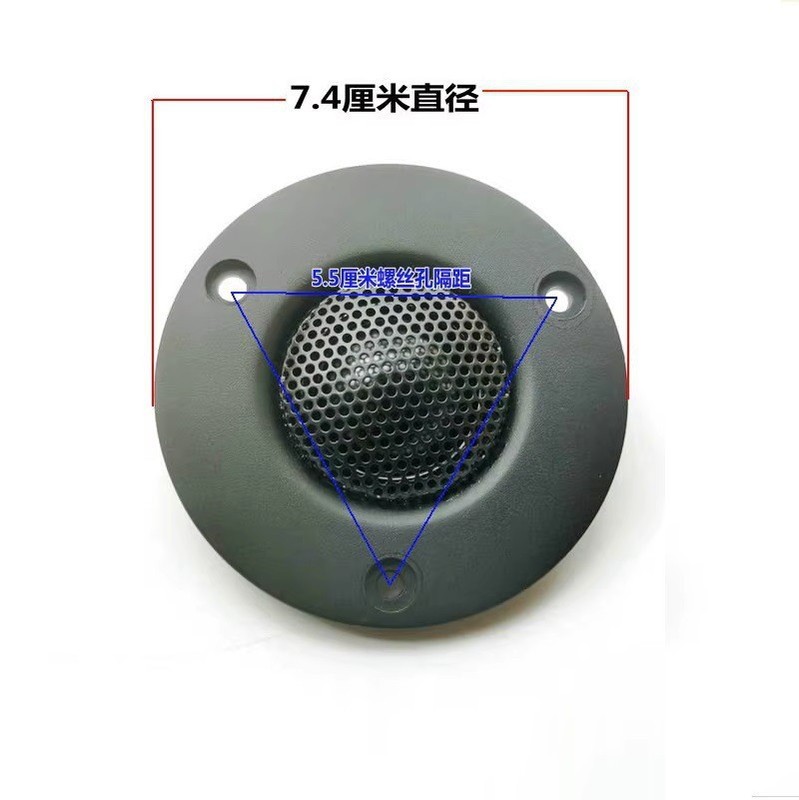 【清澄如泉】高素質3インチ高音スピーカー74mm輸入黒シルクフィルム高音スピーカーアップグレード|undefined