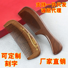 Large Black Gold Sandalwood Comb Natural Household Acupressure Wide Tooth Creative Gift Won't Tangle Hair Massage Comb Factory Wholesale