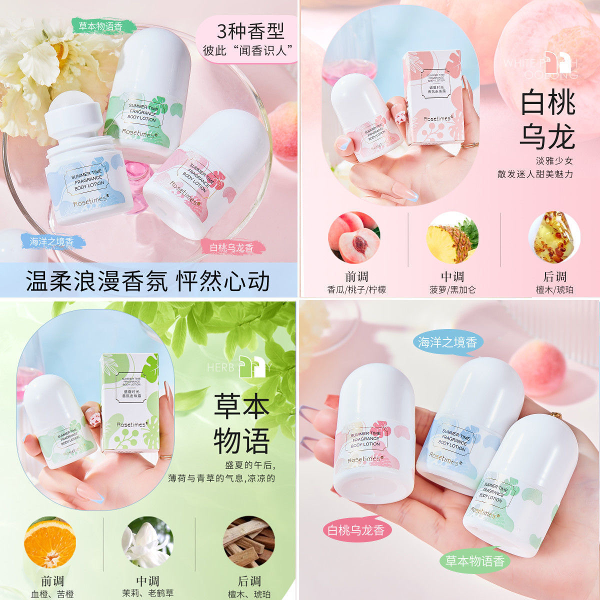 玫瑰时代止汗珠滚珠腋下去异味持久香体走珠露去汗味止汗清爽批发-阿里巴巴