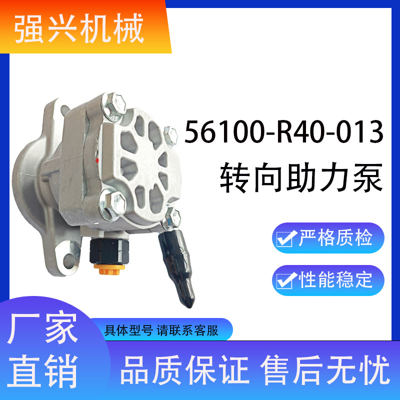 Auto power steering pump 56110-R40-A01 compatible with Toyota Honda BMW