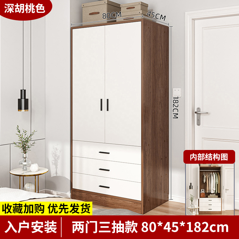 도어 2개, 서랍 3개(다크월넛 80cm) 도어 설치 포함