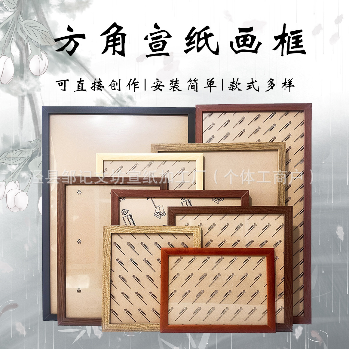 Factory Direct Sales Photo Frames Student Rice Paper Picture Frames Art Student Exhibition Photo Frames Children's Painting Rice Paper Paintings