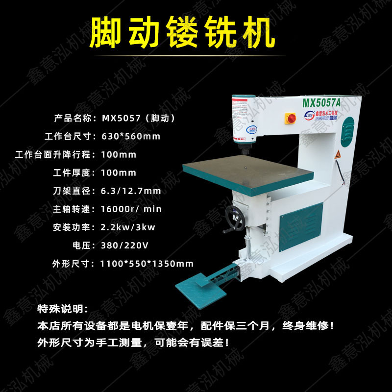 5057 페달 크레인 지불