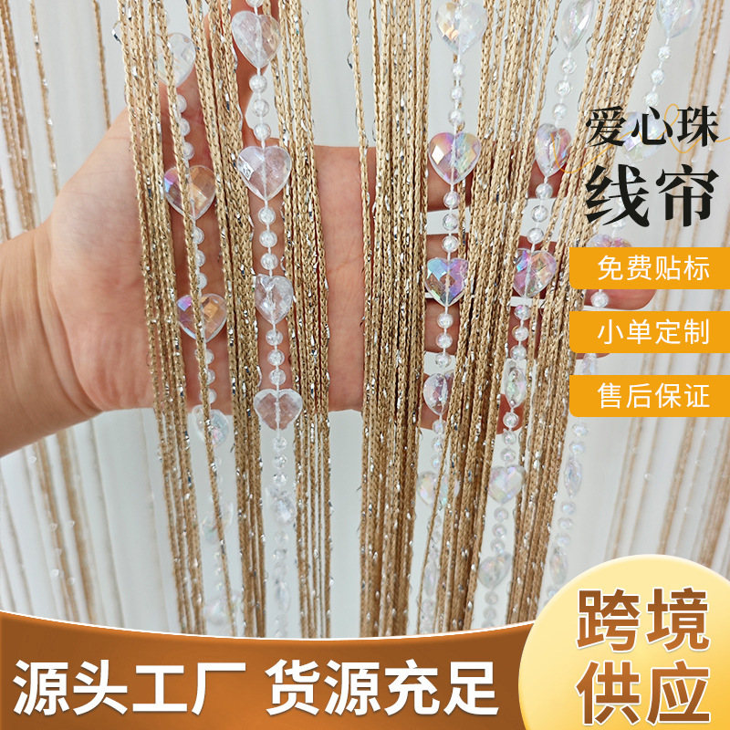 Heart-shaped crystal bead string curtain with dense tassels, romantic and luxurious partition curtain, bedroom decorative hanging curtain, direct supply from manufacturer Heart-shaped crystal bead string curtain with dense tassels, romantic and luxurious partition curtain, bedroom decorative hanging curtain, direct supply from manufacturer