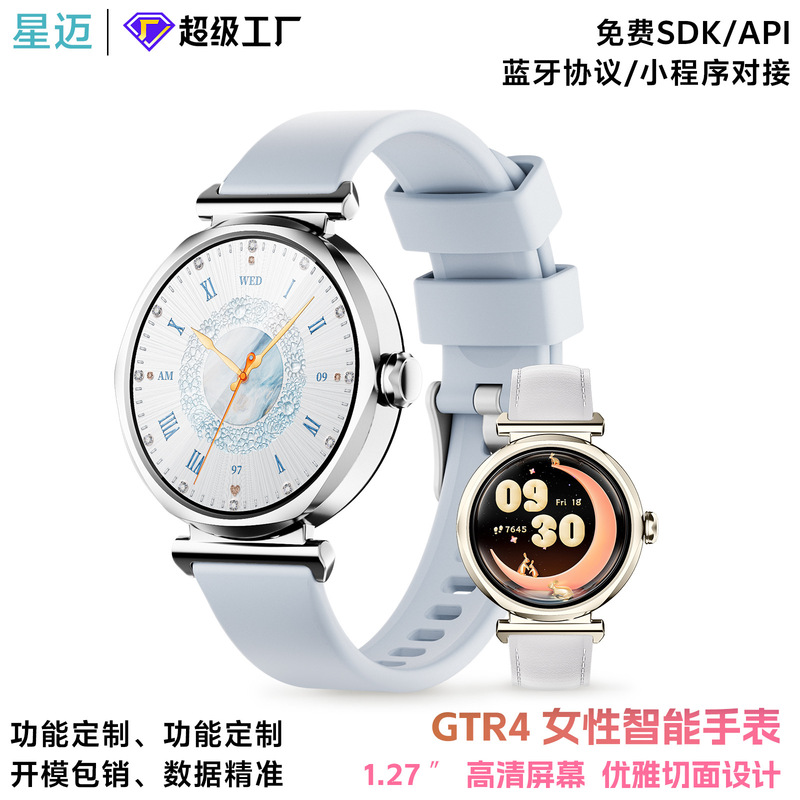 亚马逊爆款女性智能手表GTR4运动手表活体识别心率监测智能手环|undefined