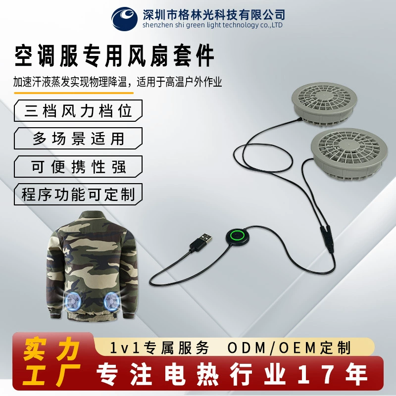 Трансграничная холодильная одежда, круглый силиконовый провод, переключатель управления постоянным током, кондиционер с водяным охлаждением, одежда с электрическим вентилятором, переключатель холодильного оборудования, оптовая продажа