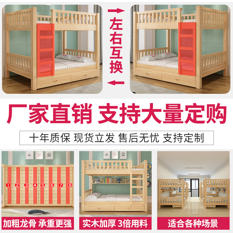 Double-layer bed, full solid wood adult high-low bed, children's parent-child bed, adult dormitory double high-low wooden bed