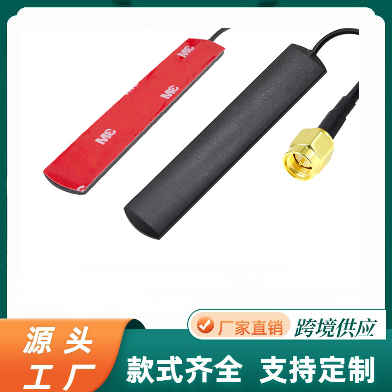 GSM天线 贴片式900-1800MHZ粘胶贴天线 SMA公头接口 带3米延长线
